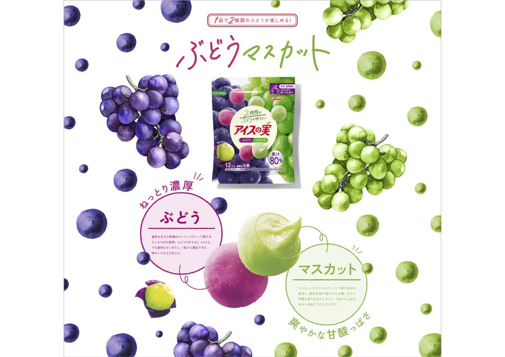 Glico Icenomi