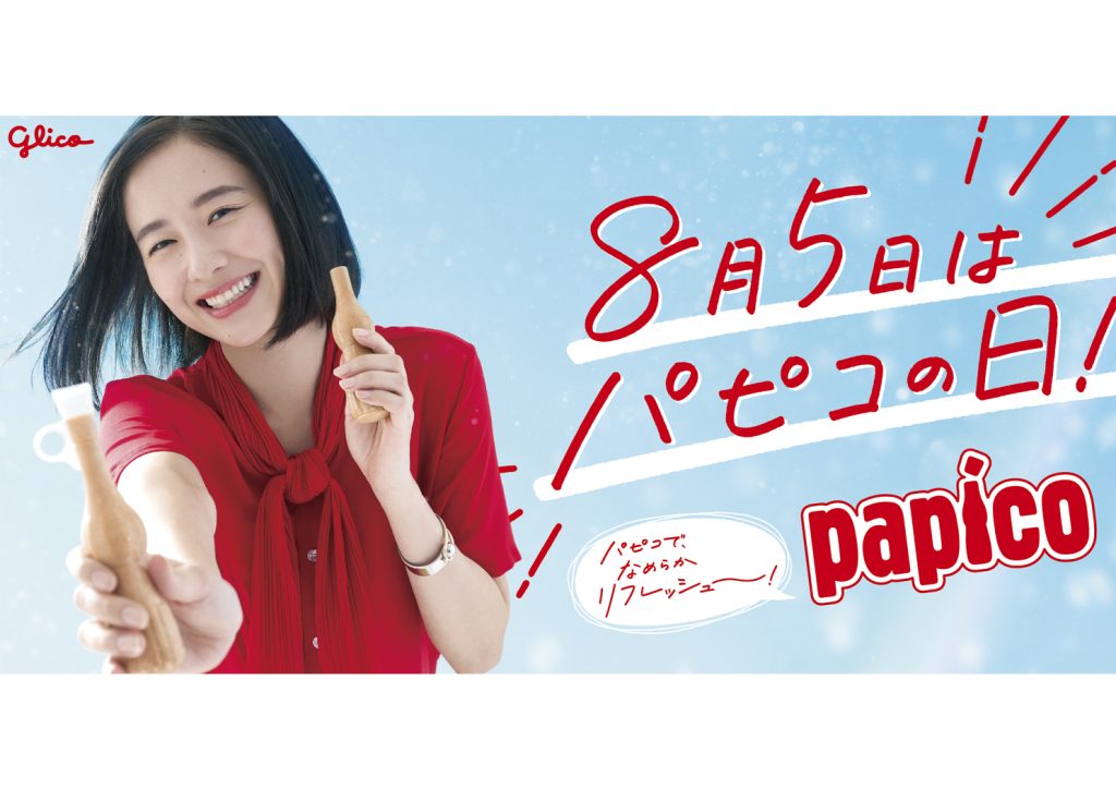Glico papico