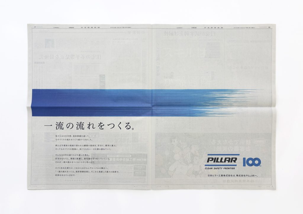 PILLAR