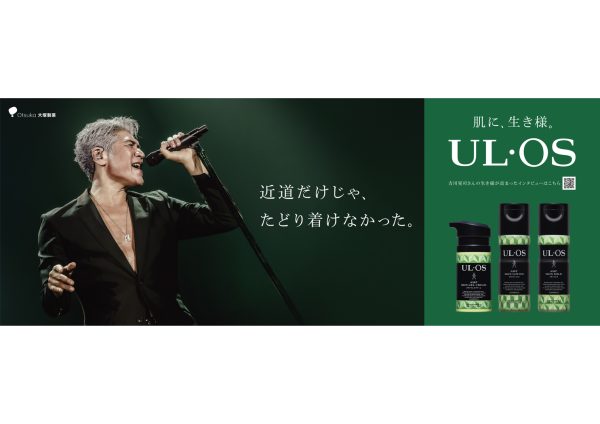 Otsuka UL・OS