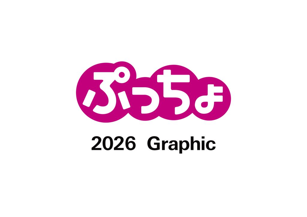 UHA Mikakuto Puccho