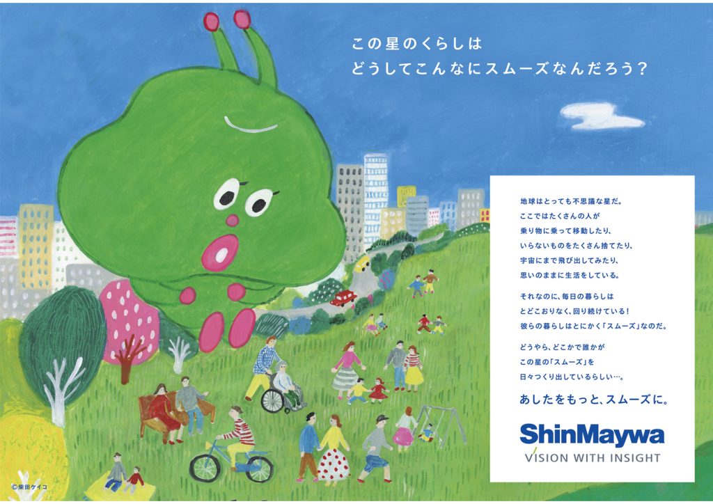 ShinMaywa