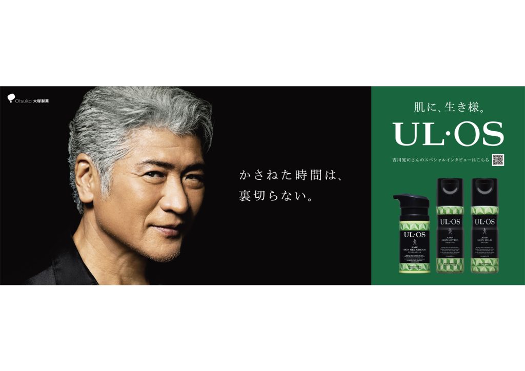 Otsuka UL・OS