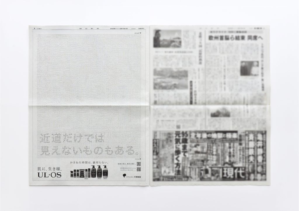 Otsuka UL・OS